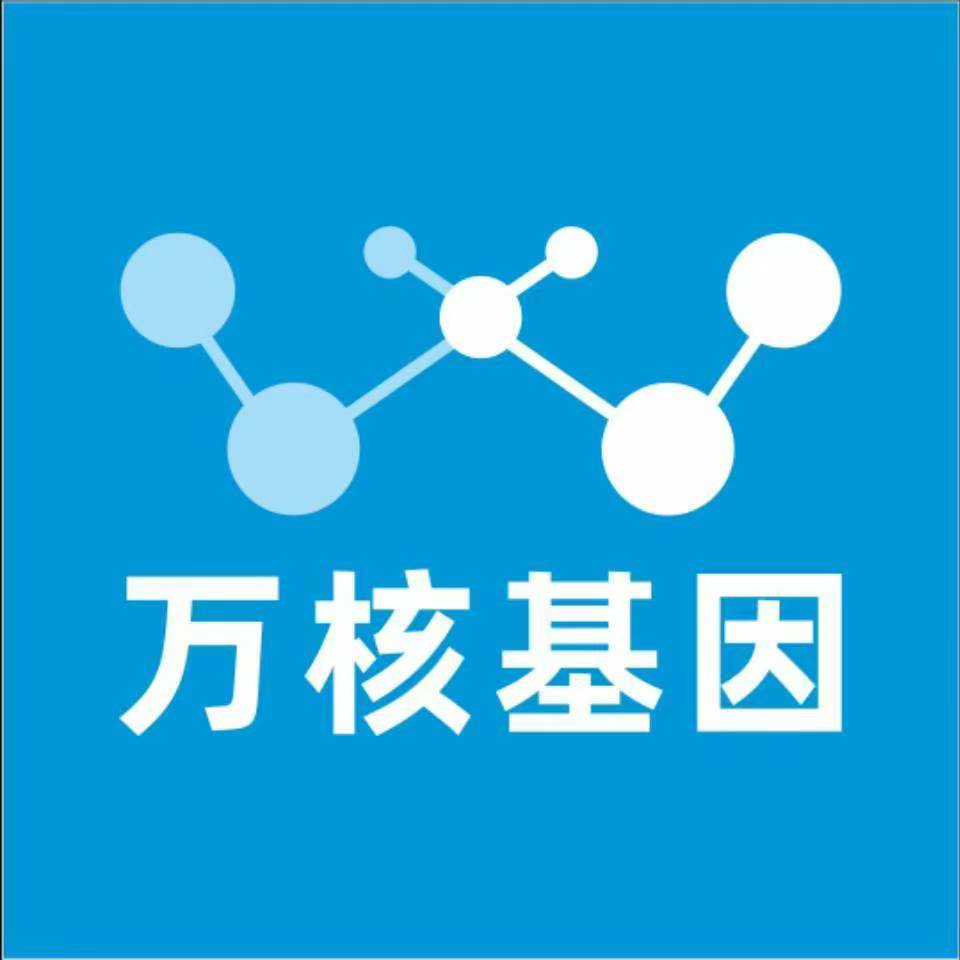 攀枝花东区万核DNA检测咨询中心
